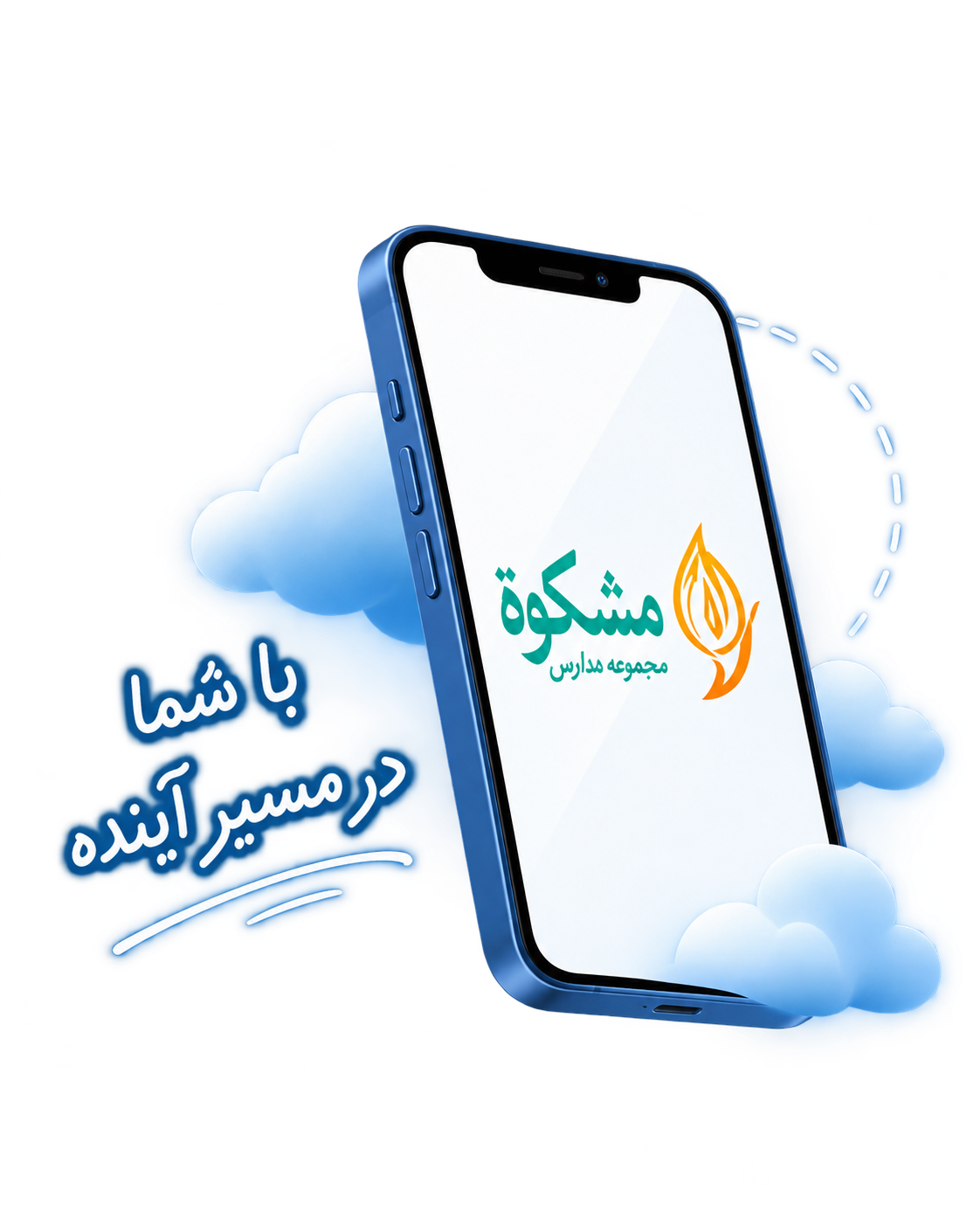 مشکوه