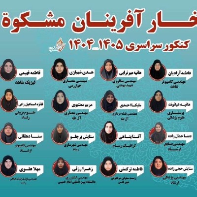 نویسنده: منصوره حضوری