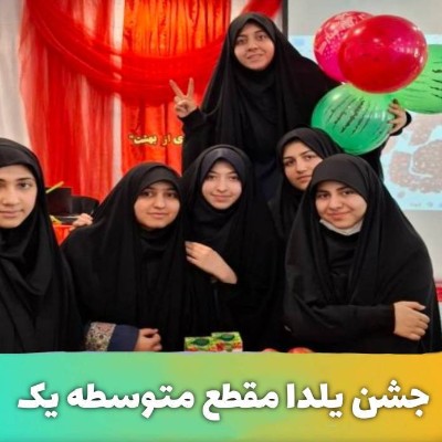 شادمانه دانه ای از بهشت