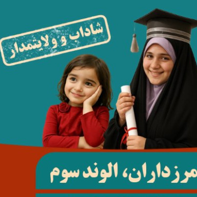 ثبت نام آغاز شد